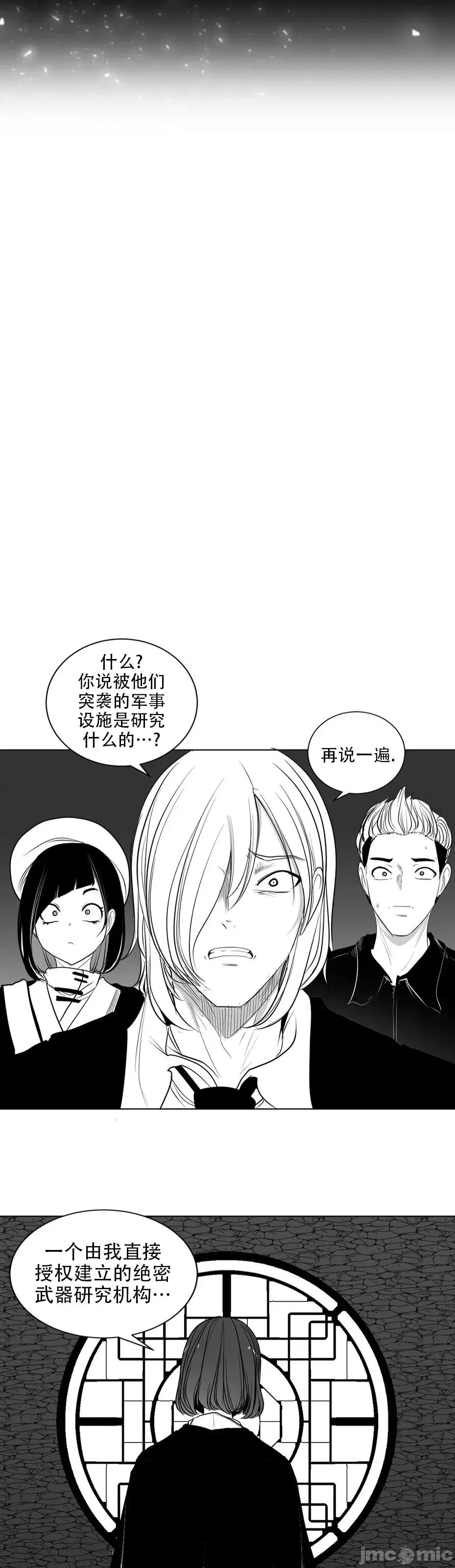 迷宫干 迷宫FUCK(新世界之魔物猎手)/던전 속 사정第123话 第23页