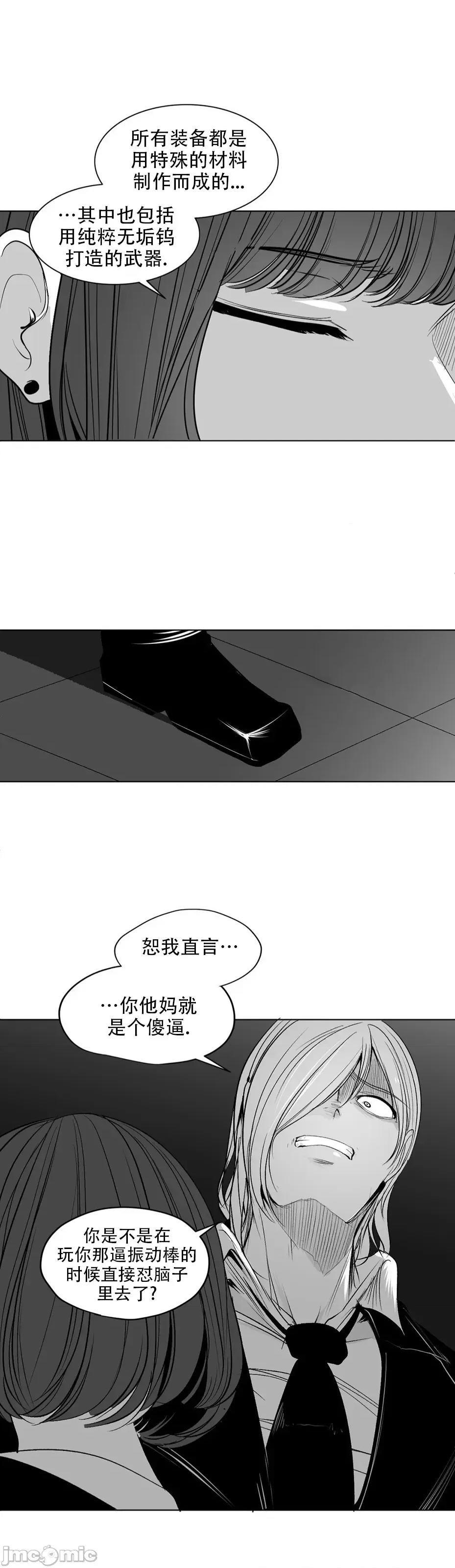 迷宫干 迷宫FUCK(新世界之魔物猎手)/던전 속 사정第123话 第25页