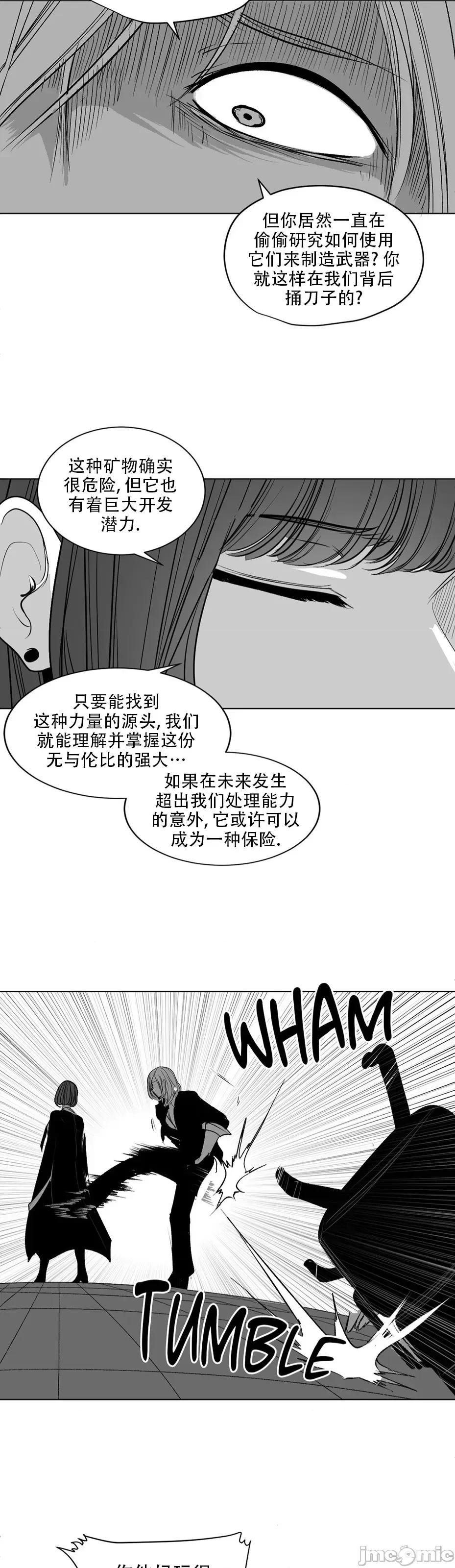 迷宫干 迷宫FUCK(新世界之魔物猎手)/던전 속 사정第123话 第27页