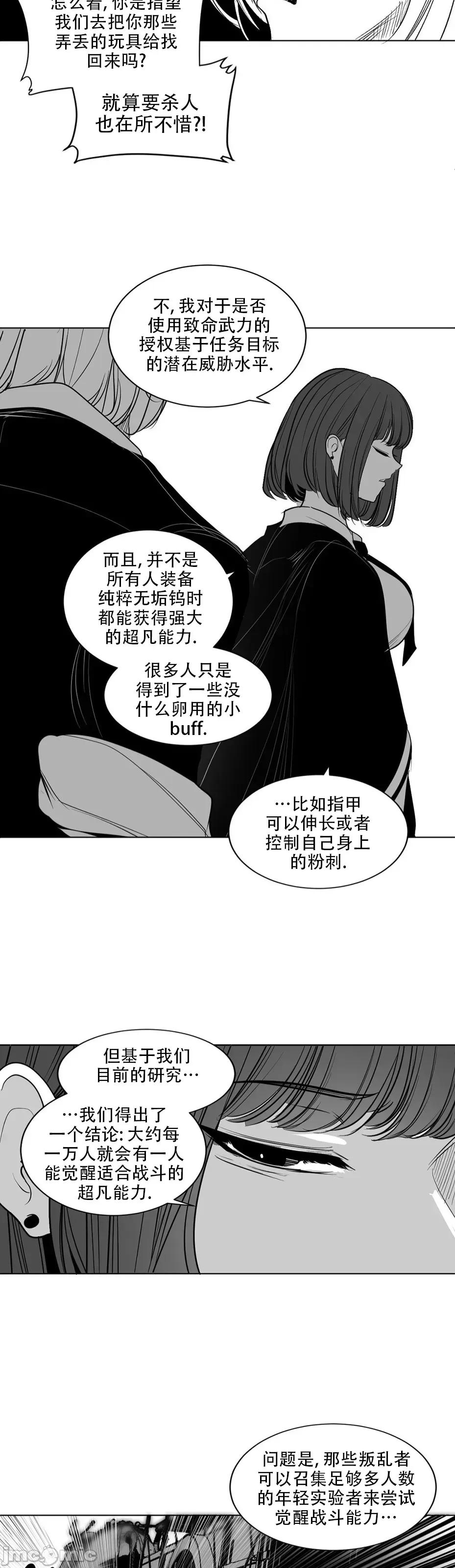 迷宫干 迷宫FUCK(新世界之魔物猎手)/던전 속 사정第123话 第29页