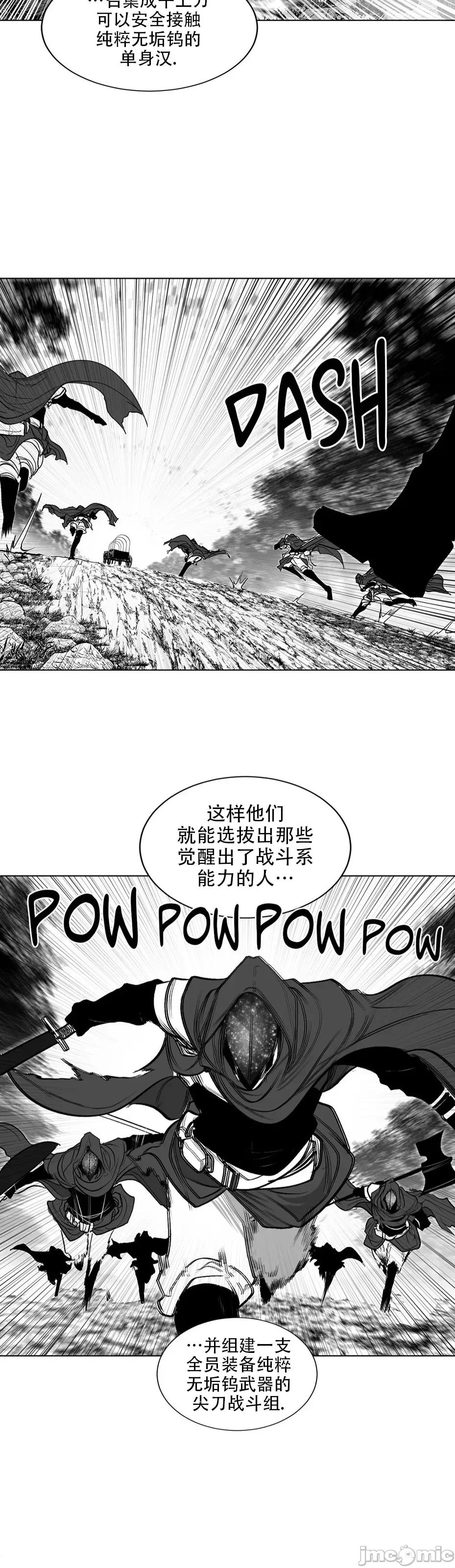 迷宫干 迷宫FUCK(新世界之魔物猎手)/던전 속 사정第123话 第31页