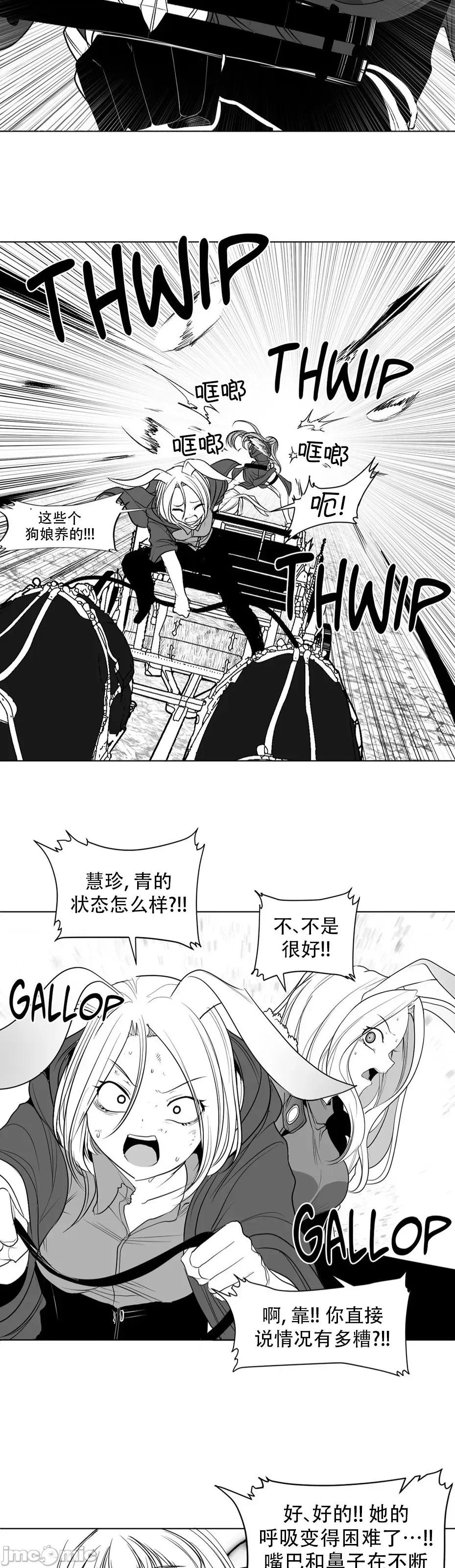 迷宫干 迷宫FUCK(新世界之魔物猎手)/던전 속 사정第123话 第33页