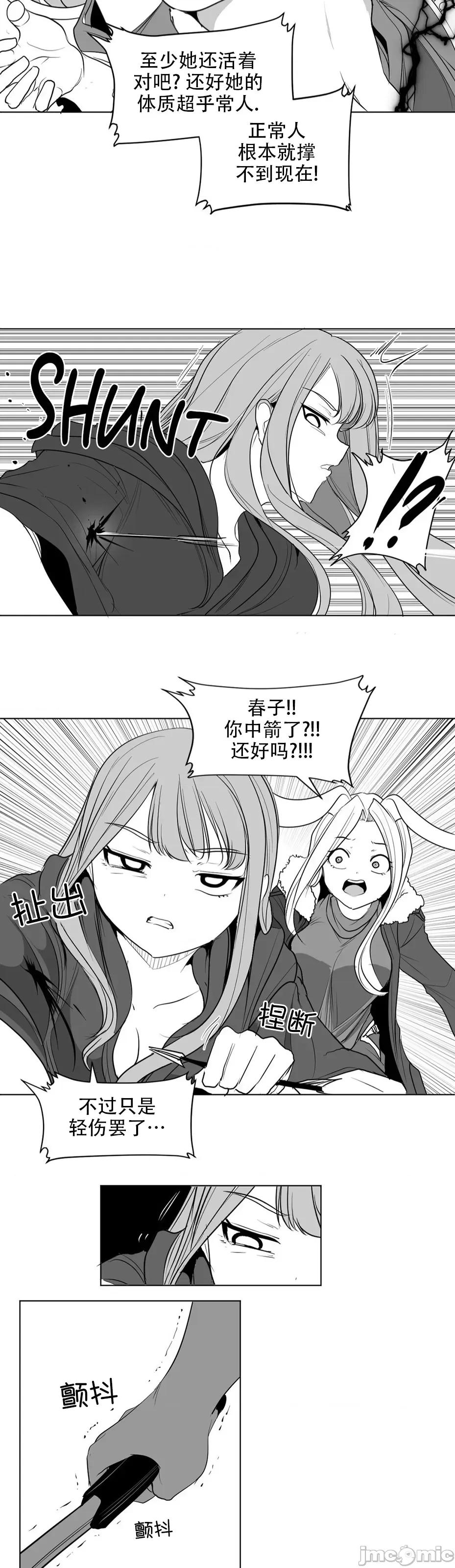 迷宫干 迷宫FUCK(新世界之魔物猎手)/던전 속 사정第123话 第35页