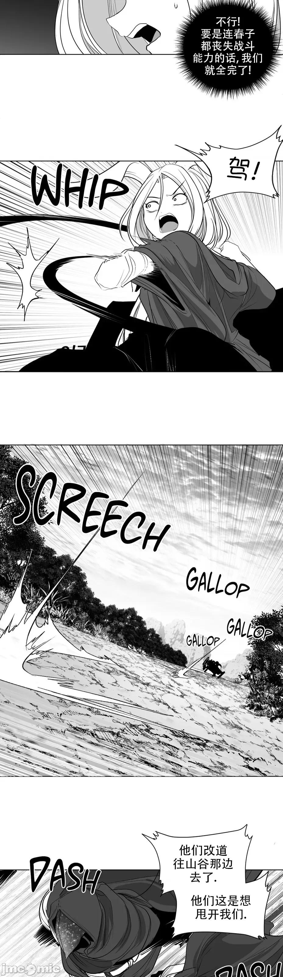 迷宫干 迷宫FUCK(新世界之魔物猎手)/던전 속 사정第123话 第37页