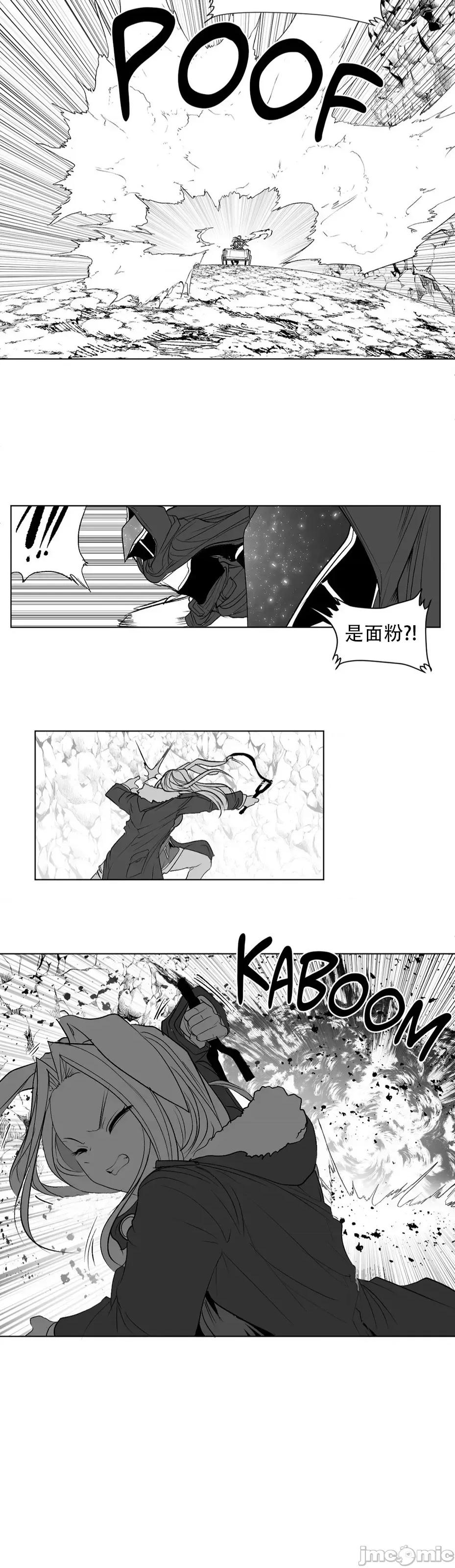 迷宫干 迷宫FUCK(新世界之魔物猎手)/던전 속 사정第123话 第41页