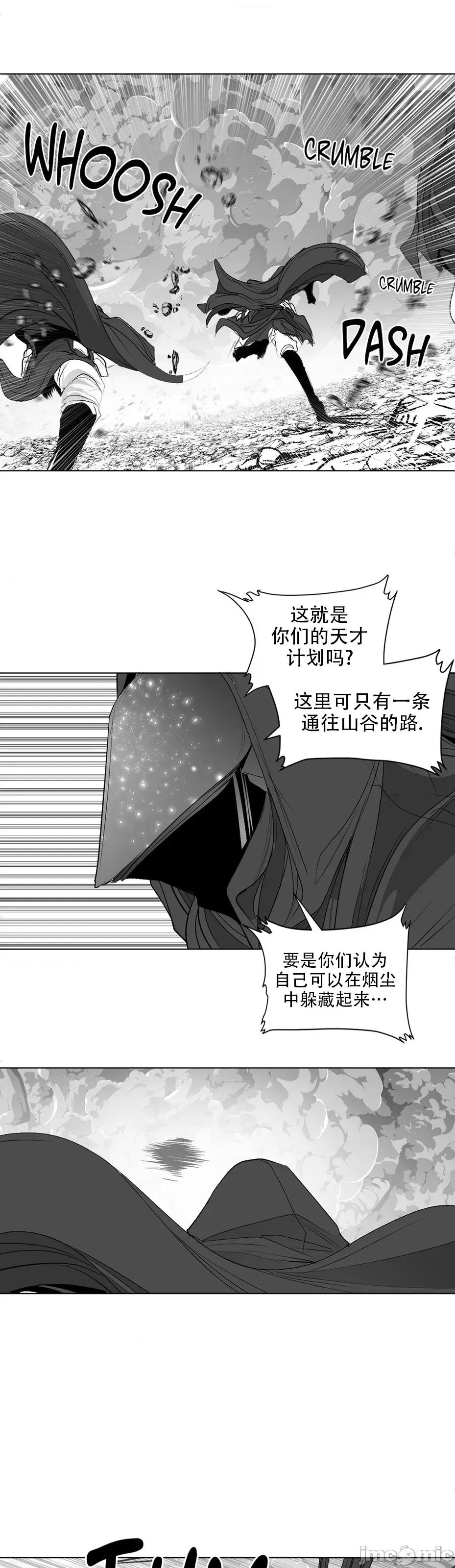 迷宫干 迷宫FUCK(新世界之魔物猎手)/던전 속 사정第123话 第43页