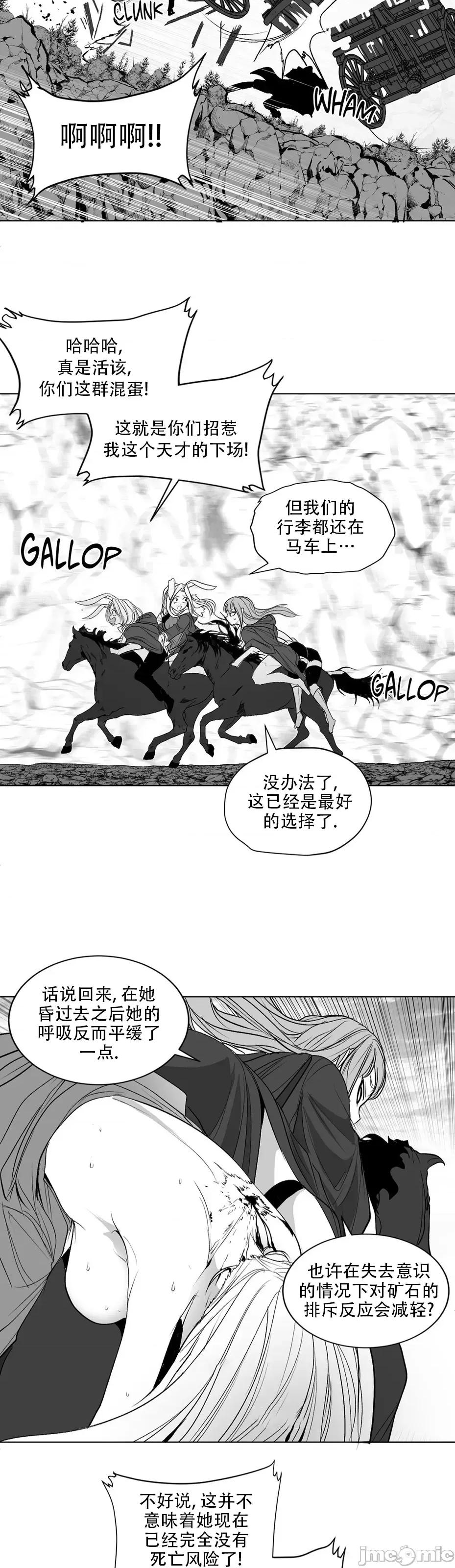 迷宫干 迷宫FUCK(新世界之魔物猎手)/던전 속 사정第123话 第45页