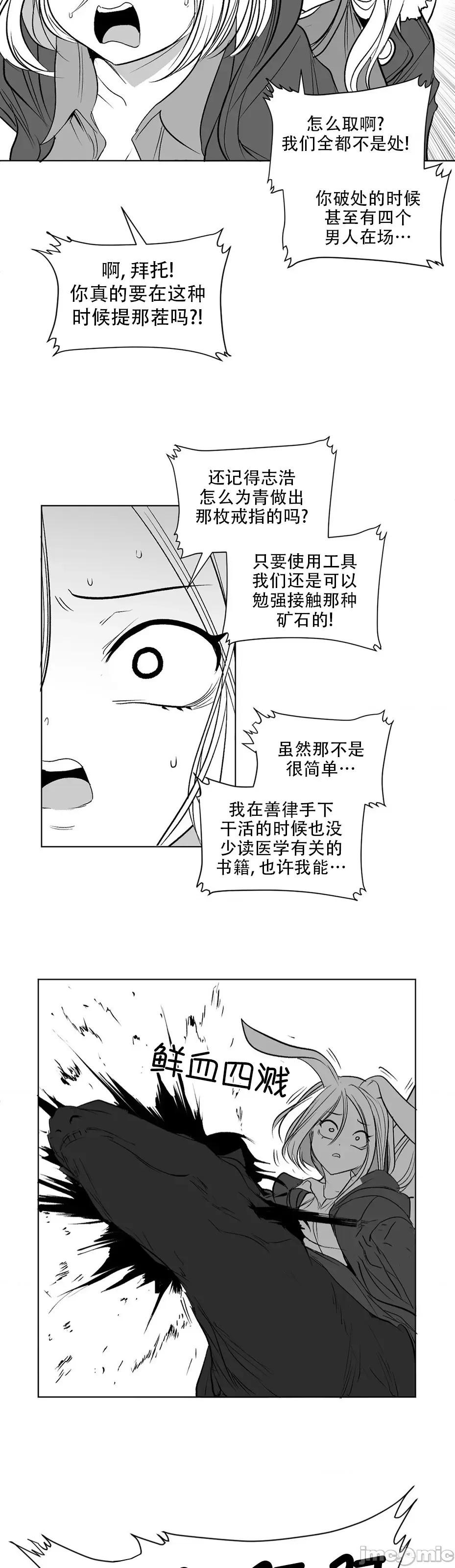 迷宫干 迷宫FUCK(新世界之魔物猎手)/던전 속 사정第123话 第47页