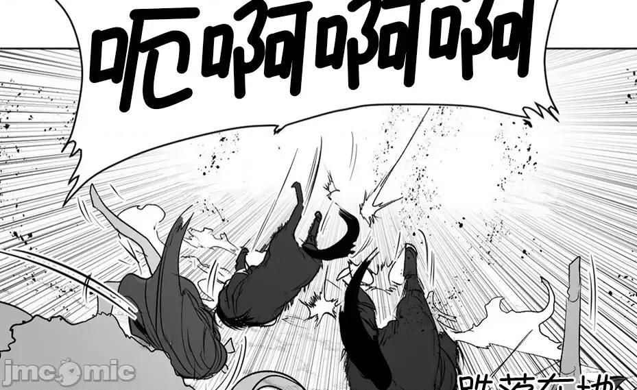 迷宫干 迷宫FUCK(新世界之魔物猎手)/던전 속 사정第123话 第48页