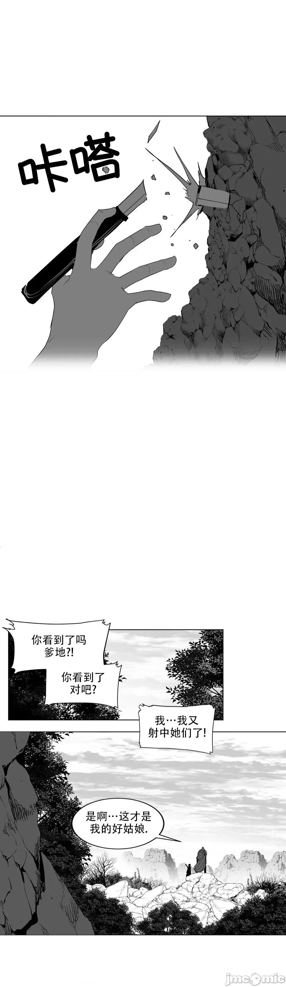 迷宫干 迷宫FUCK(新世界之魔物猎手)/던전 속 사정第123话 第53页