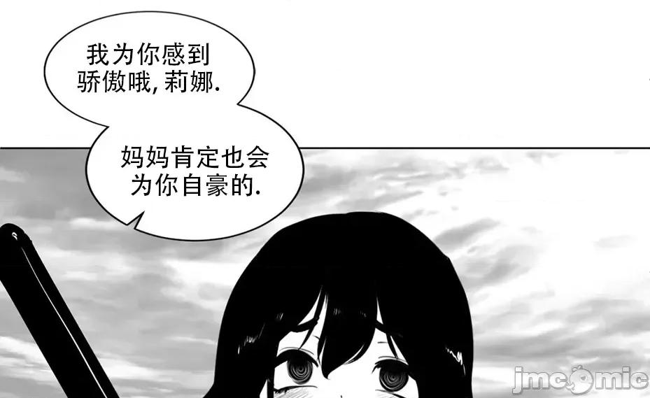 迷宫干 迷宫FUCK(新世界之魔物猎手)/던전 속 사정第123话 第54页