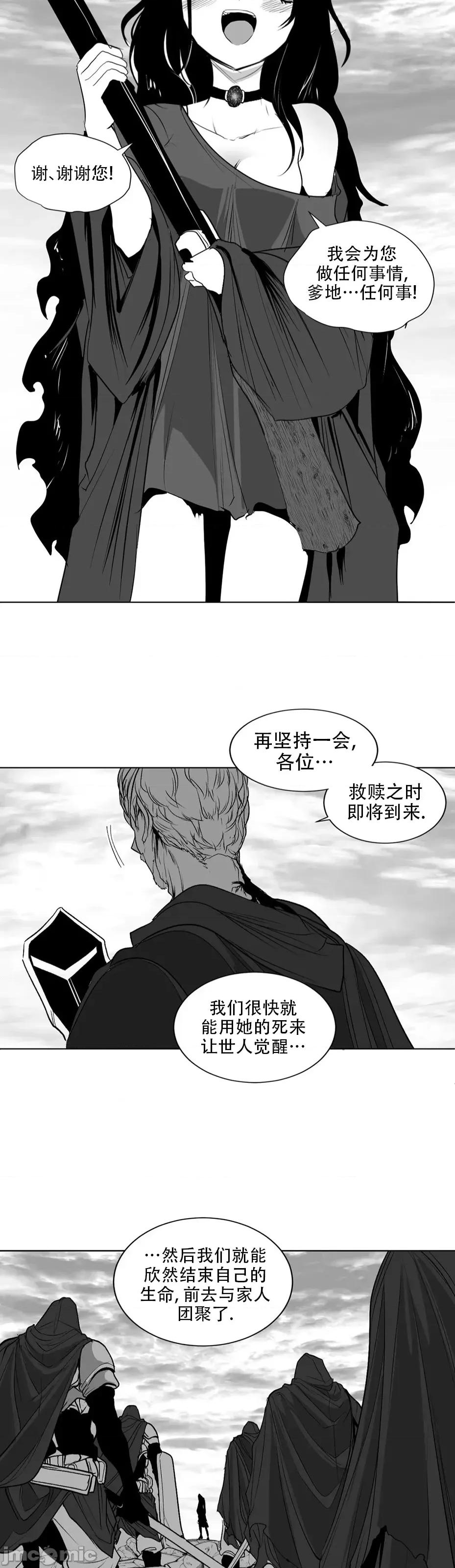 迷宫干 迷宫FUCK(新世界之魔物猎手)/던전 속 사정第123话 第55页