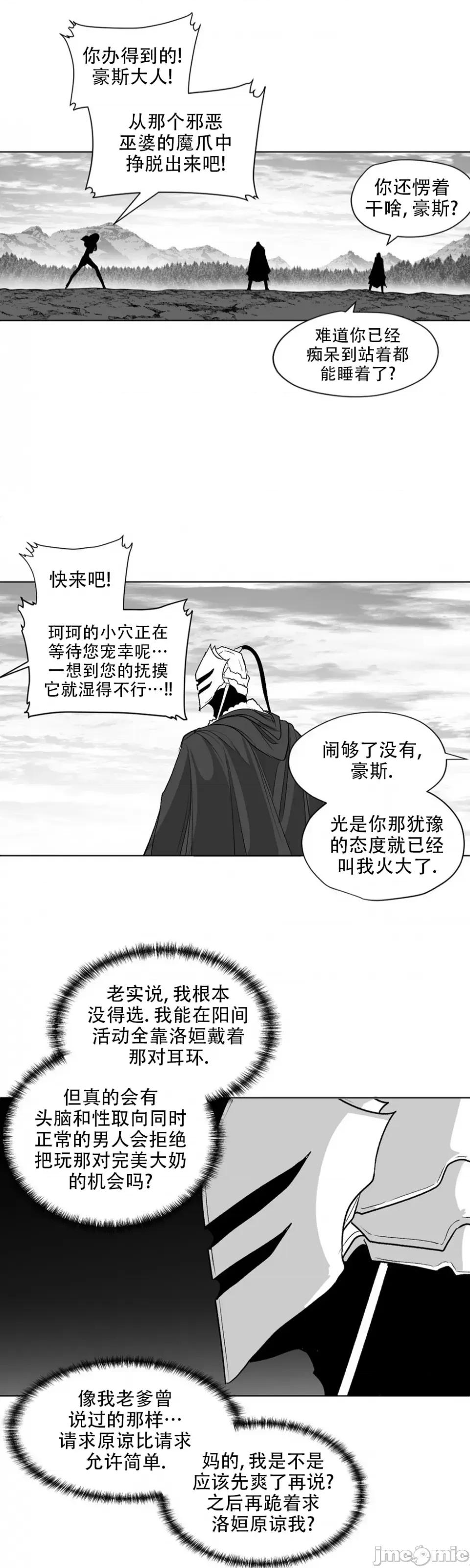 迷宫干 迷宫FUCK(新世界之魔物猎手)/던전 속 사정第124话 第1页