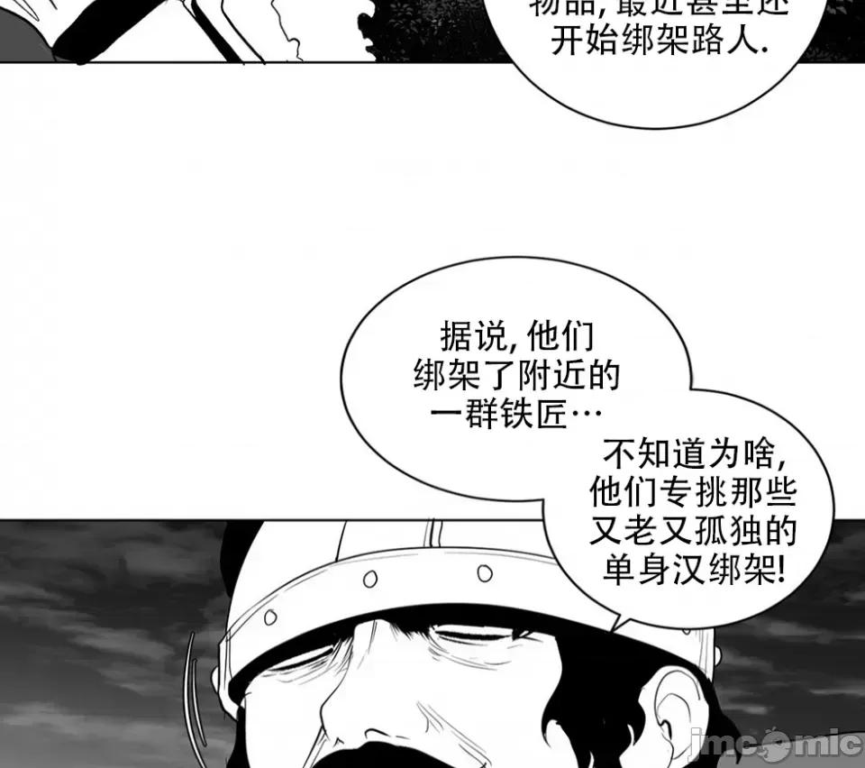迷宫干 迷宫FUCK(新世界之魔物猎手)/던전 속 사정第124话 第32页