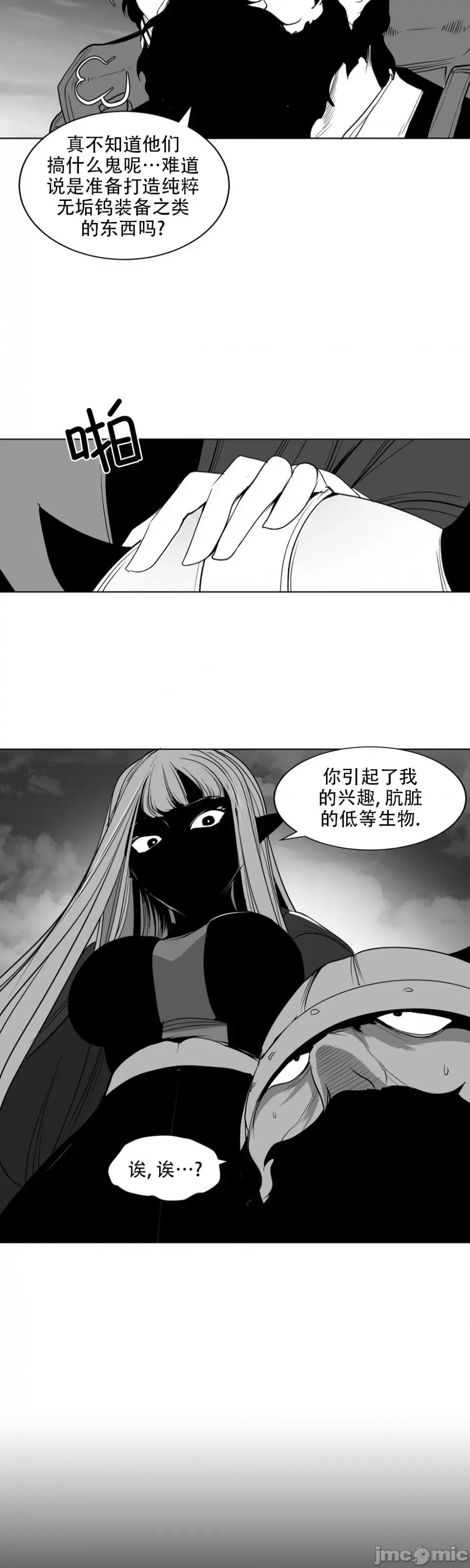 迷宫干 迷宫FUCK(新世界之魔物猎手)/던전 속 사정第124话 第33页