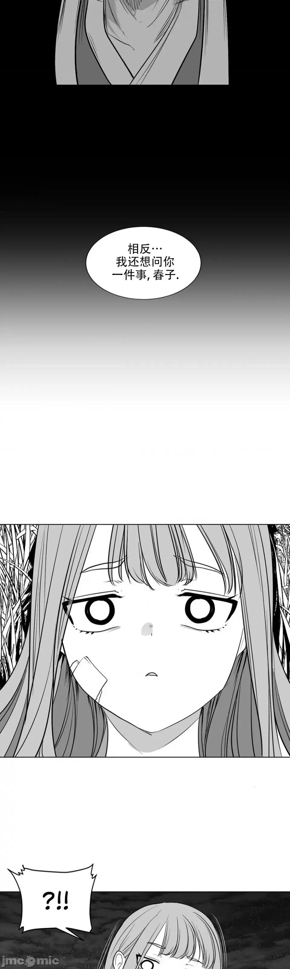 迷宫干 迷宫FUCK(新世界之魔物猎手)/던전 속 사정第124话 第41页