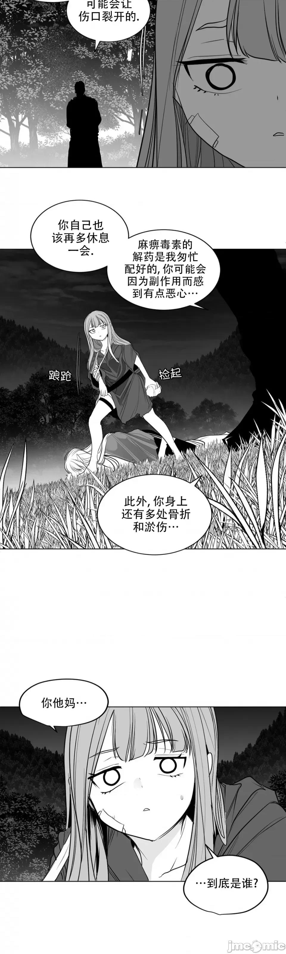 迷宫干 迷宫FUCK(新世界之魔物猎手)/던전 속 사정第124话 第45页
