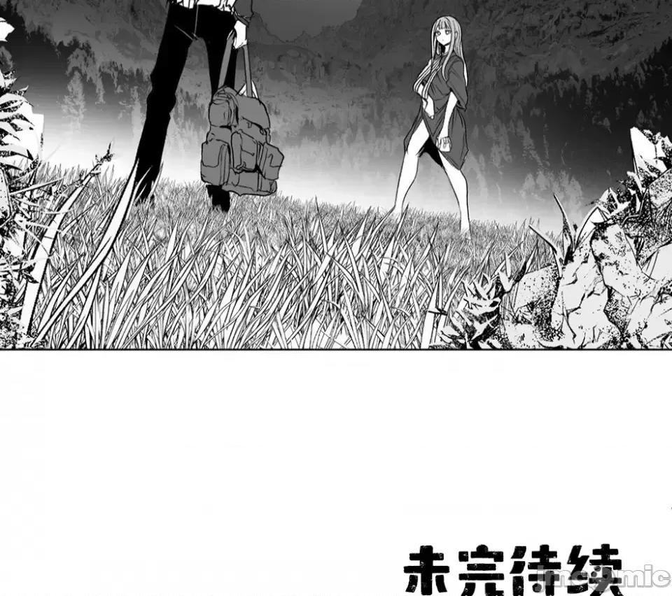 迷宫干 迷宫FUCK(新世界之魔物猎手)/던전 속 사정第124话 第48页