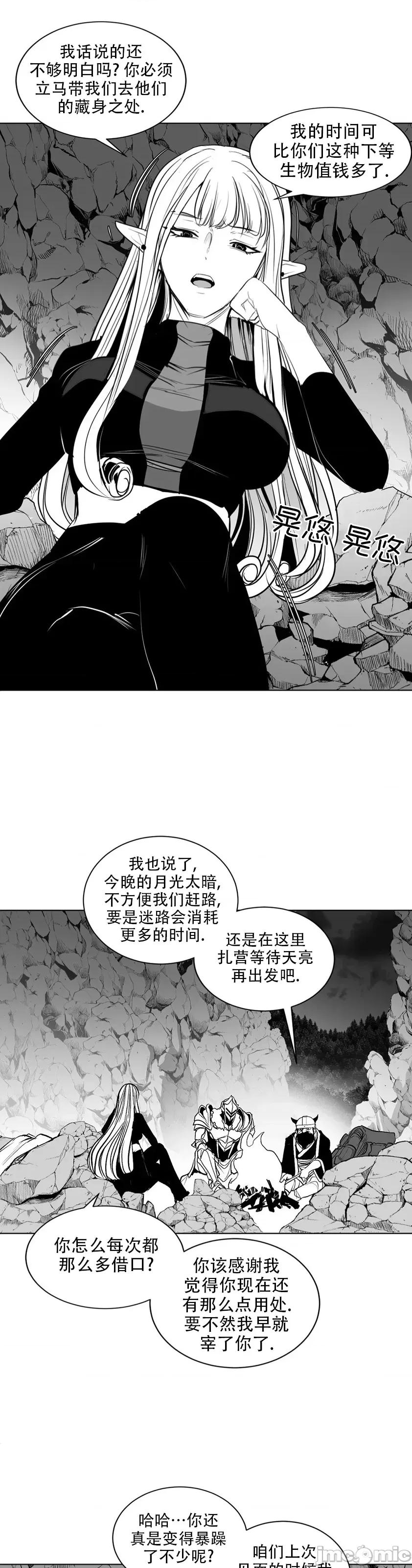 迷宫干 迷宫FUCK(新世界之魔物猎手)/던전 속 사정第125话 第1页