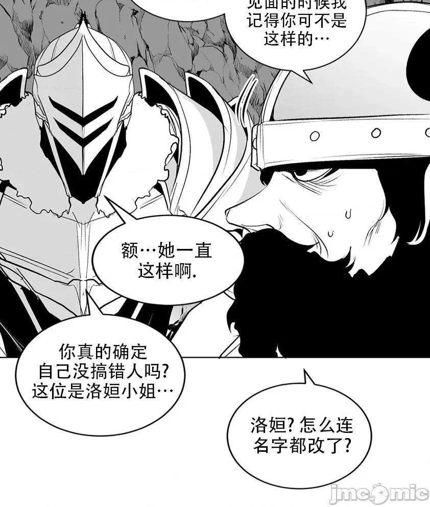 迷宫干 迷宫FUCK(新世界之魔物猎手)/던전 속 사정第125话 第2页