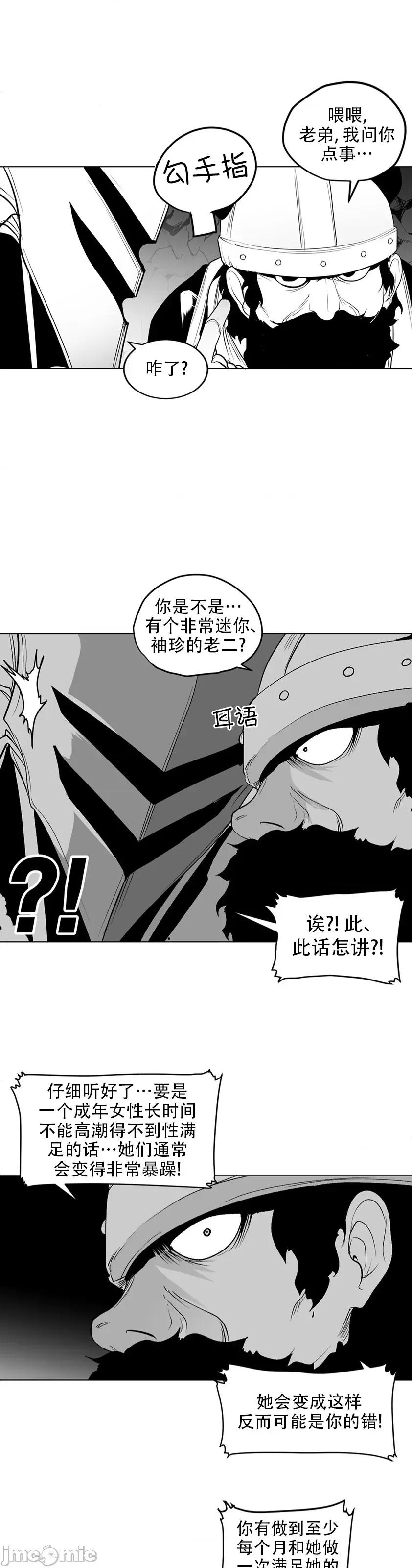 迷宫干 迷宫FUCK(新世界之魔物猎手)/던전 속 사정第125话 第3页