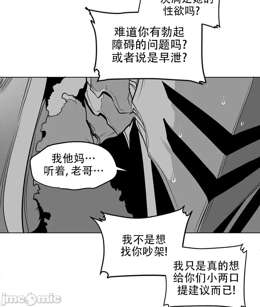 迷宫干 迷宫FUCK(新世界之魔物猎手)/던전 속 사정第125话 第4页