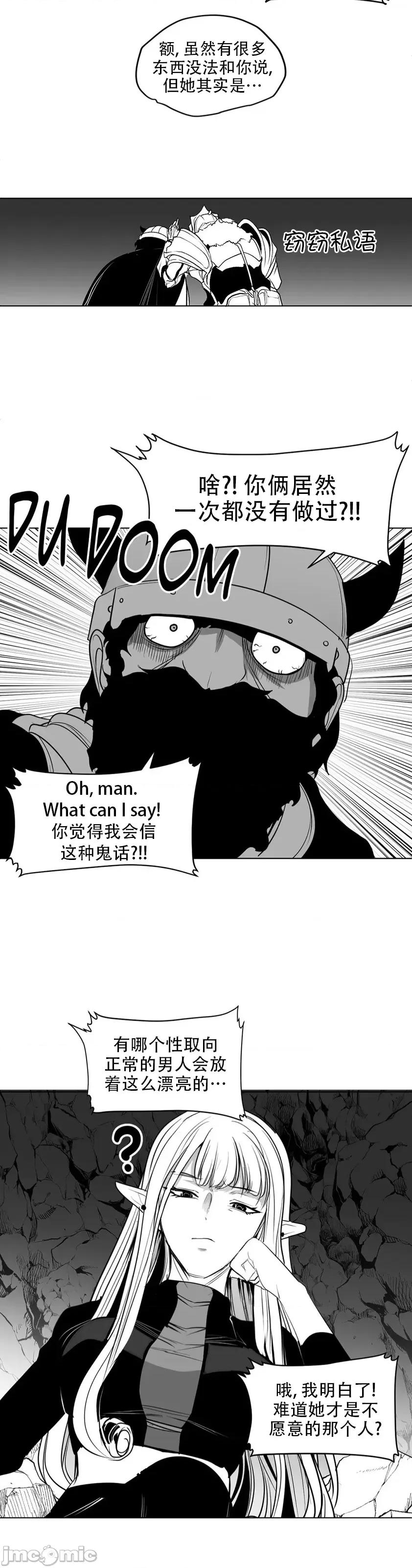 迷宫干 迷宫FUCK(新世界之魔物猎手)/던전 속 사정第125话 第5页