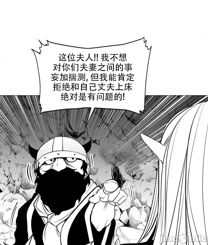 迷宫干 迷宫FUCK(新世界之魔物猎手)/던전 속 사정第125话 第6页
