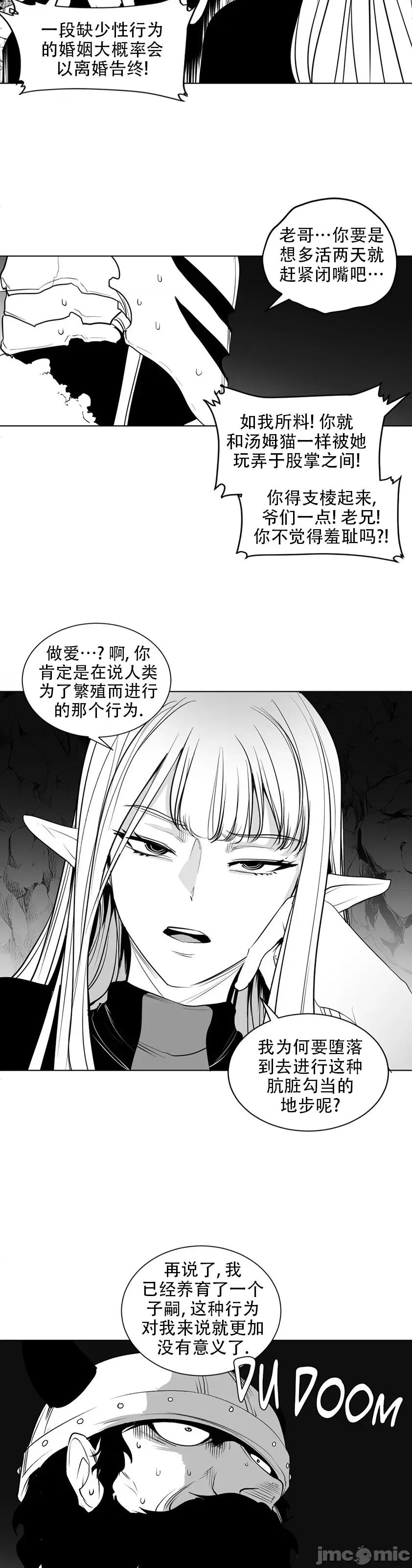 迷宫干 迷宫FUCK(新世界之魔物猎手)/던전 속 사정第125话 第7页