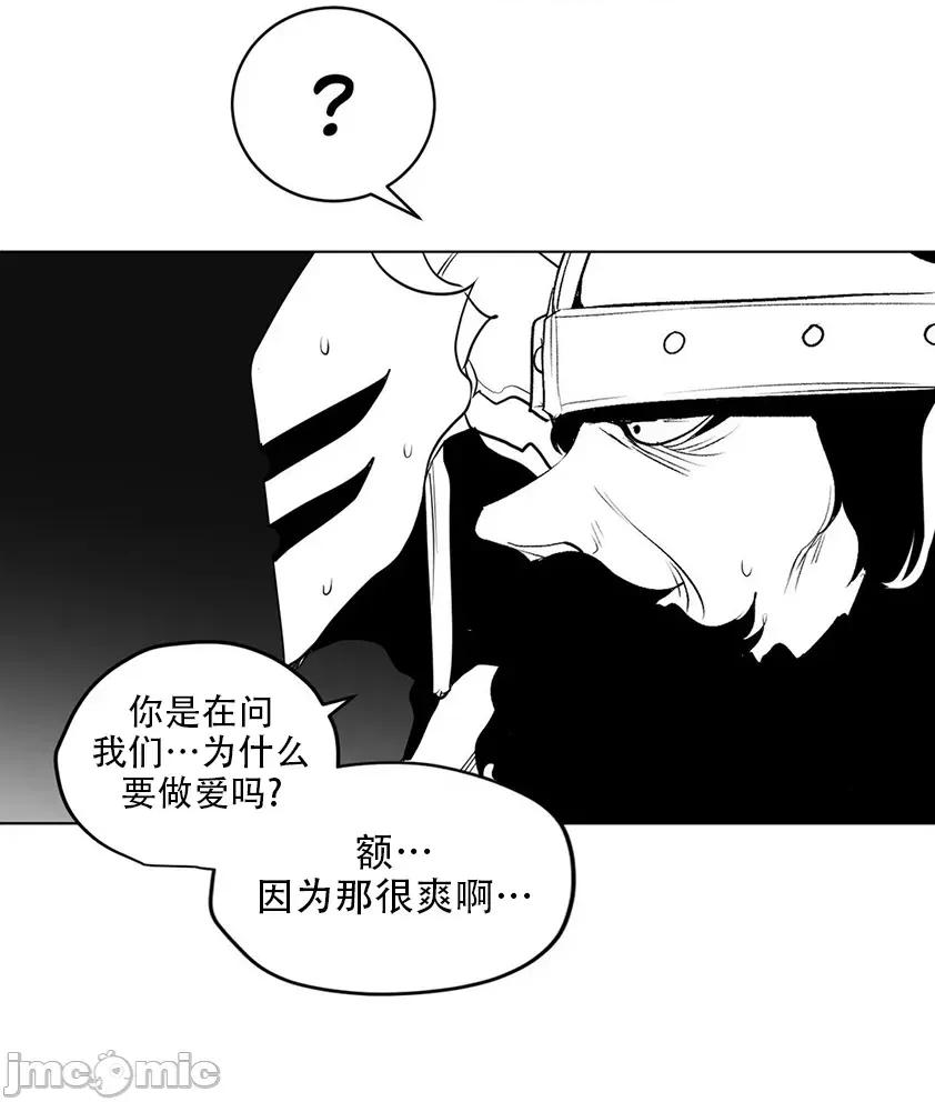 迷宫干 迷宫FUCK(新世界之魔物猎手)/던전 속 사정第125话 第10页