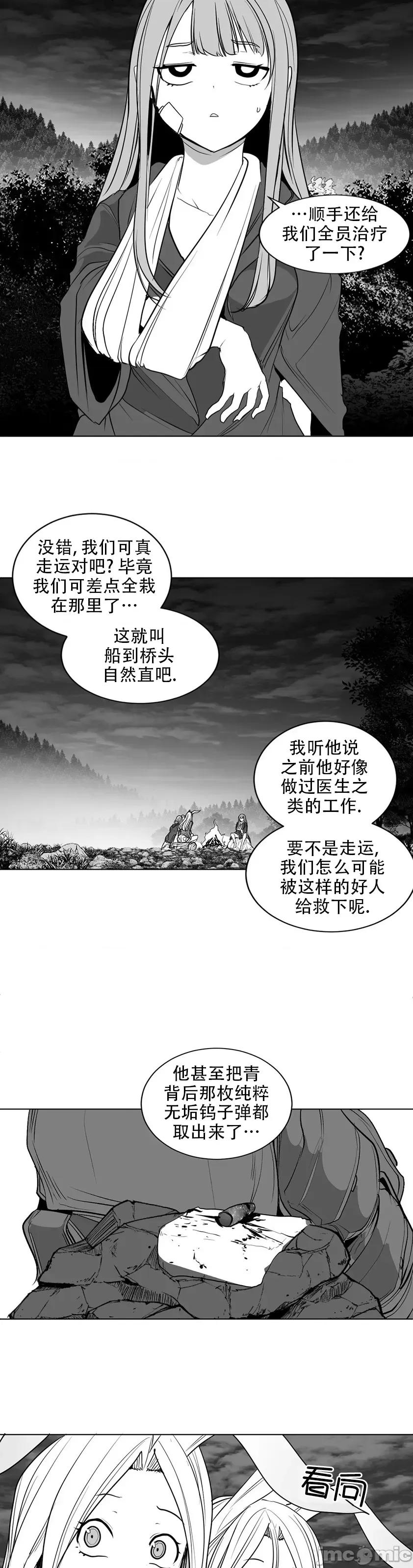 迷宫干 迷宫FUCK(新世界之魔物猎手)/던전 속 사정第125话 第19页