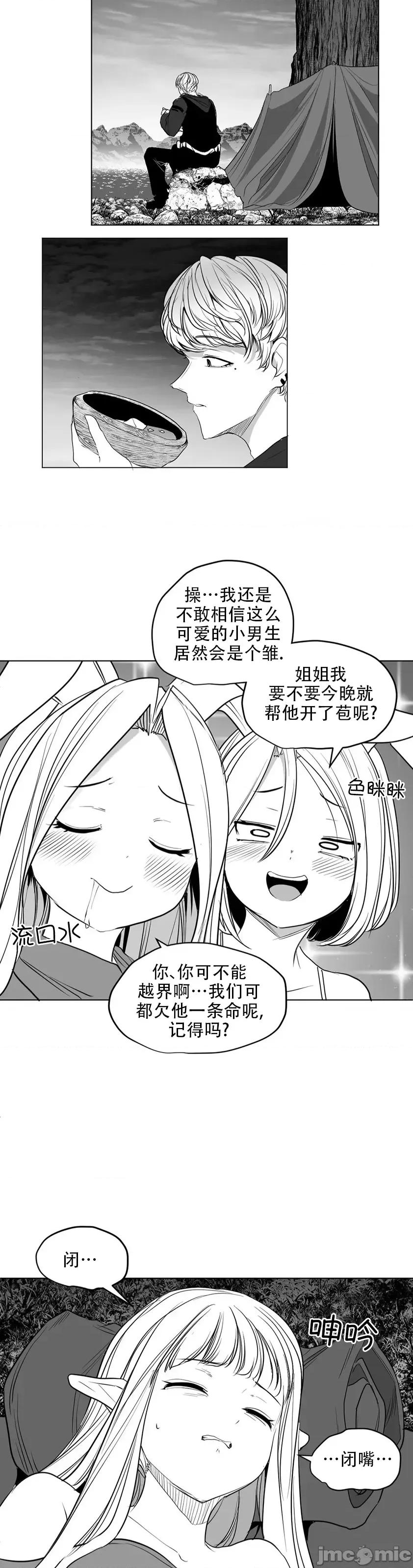 迷宫干 迷宫FUCK(新世界之魔物猎手)/던전 속 사정第125话 第21页