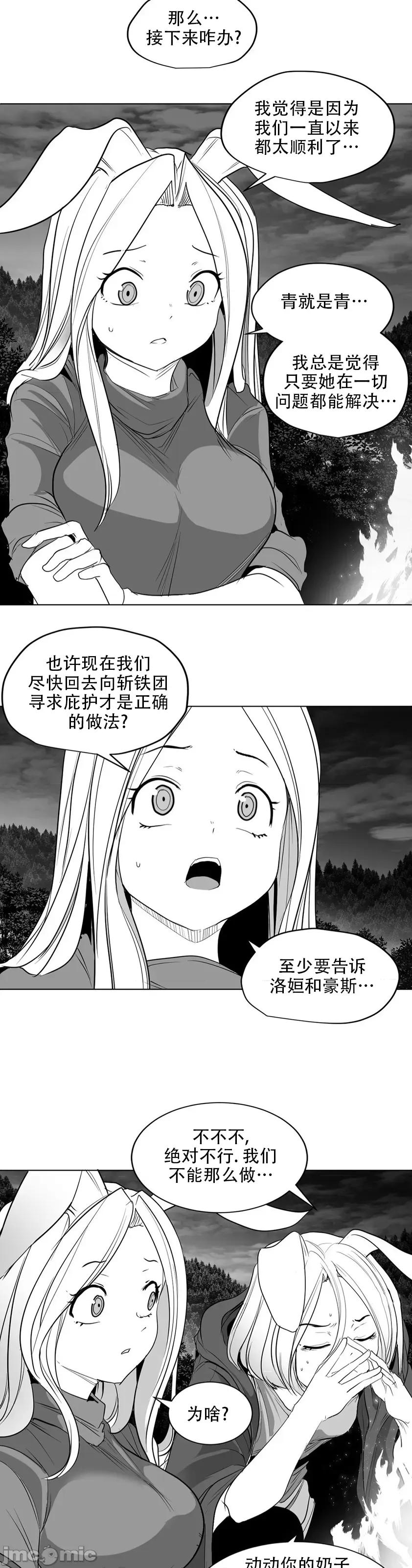 迷宫干 迷宫FUCK(新世界之魔物猎手)/던전 속 사정第125话 第23页