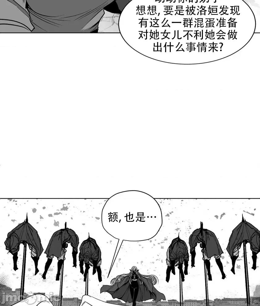 迷宫干 迷宫FUCK(新世界之魔物猎手)/던전 속 사정第125话 第24页