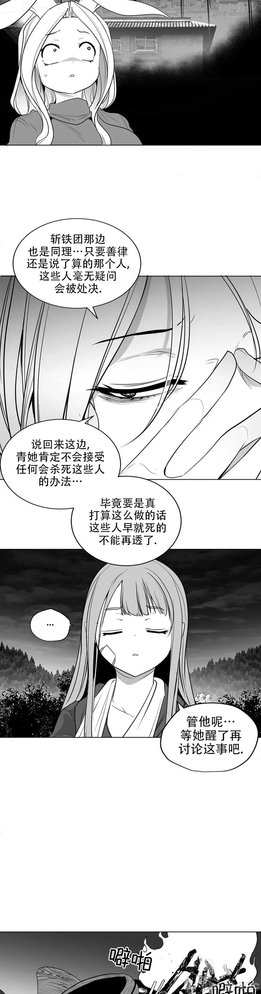 迷宫干 迷宫FUCK(新世界之魔物猎手)/던전 속 사정第125话 第25页