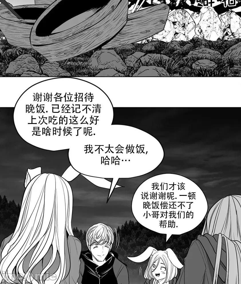 迷宫干 迷宫FUCK(新世界之魔物猎手)/던전 속 사정第125话 第26页