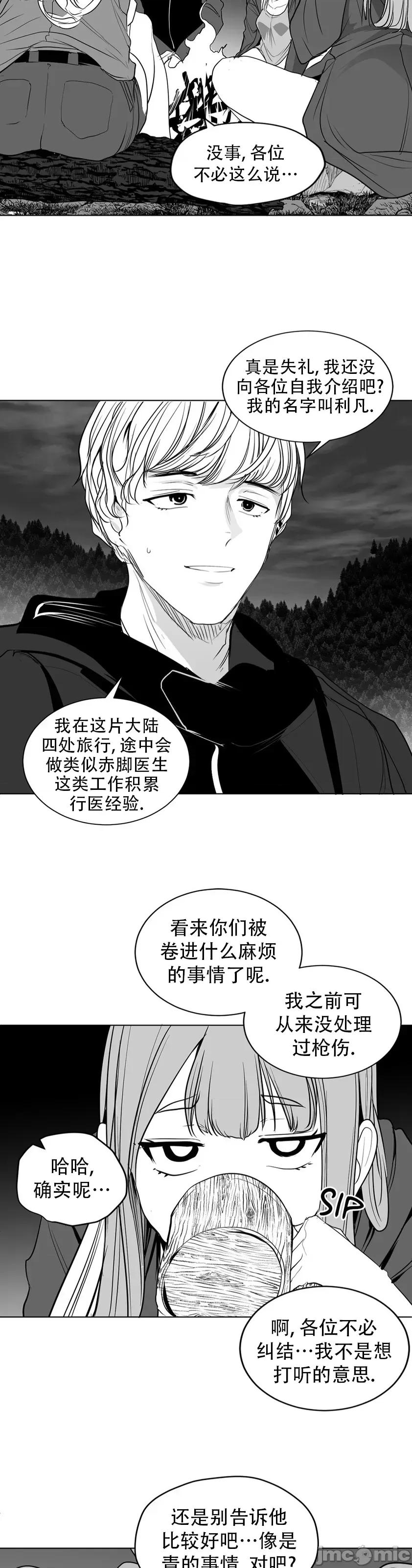 迷宫干 迷宫FUCK(新世界之魔物猎手)/던전 속 사정第125话 第27页