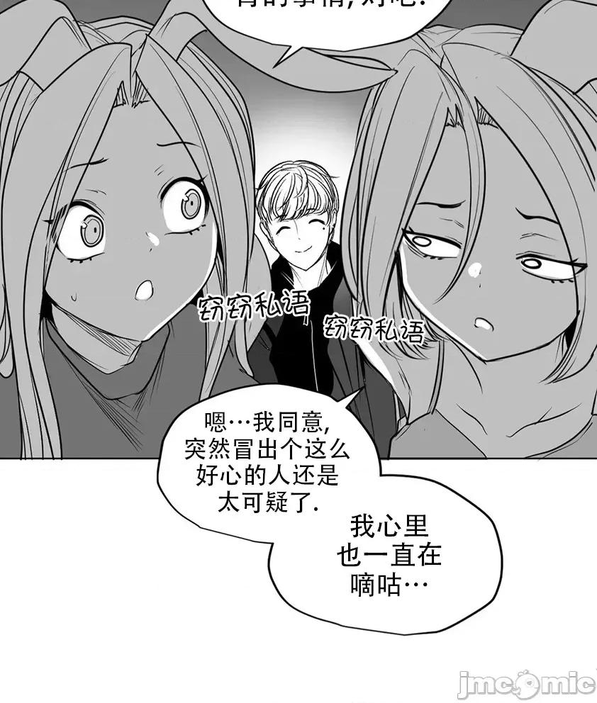 迷宫干 迷宫FUCK(新世界之魔物猎手)/던전 속 사정第125话 第28页