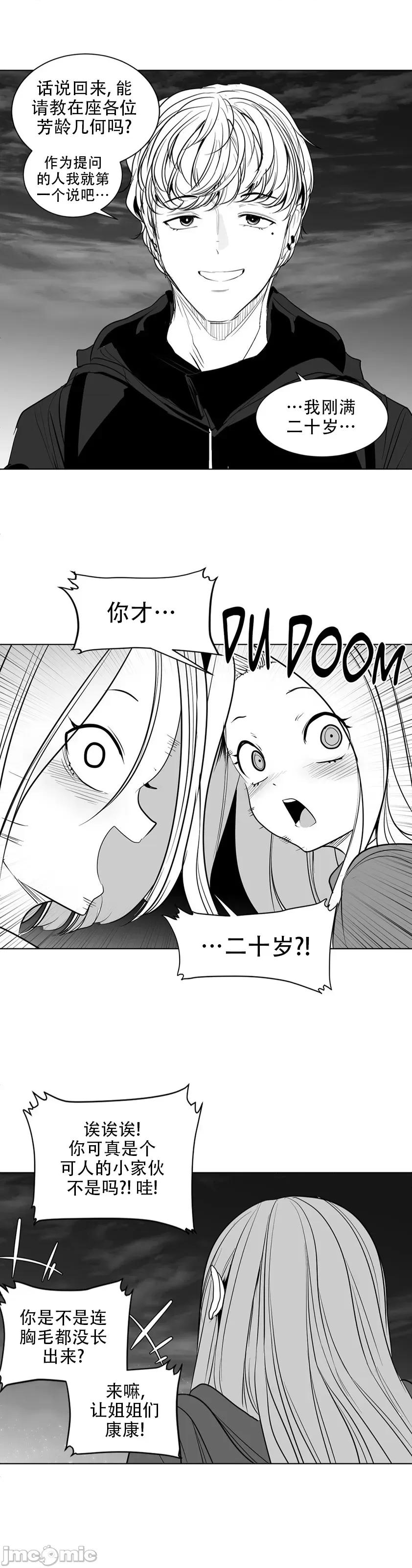 迷宫干 迷宫FUCK(新世界之魔物猎手)/던전 속 사정第125话 第29页
