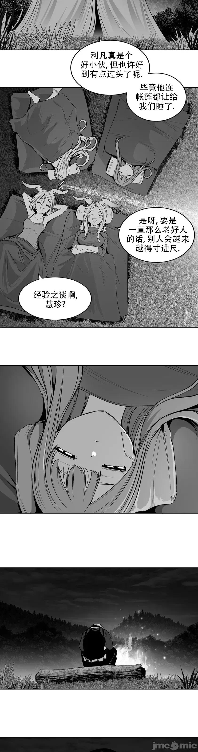 迷宫干 迷宫FUCK(新世界之魔物猎手)/던전 속 사정第125话 第31页