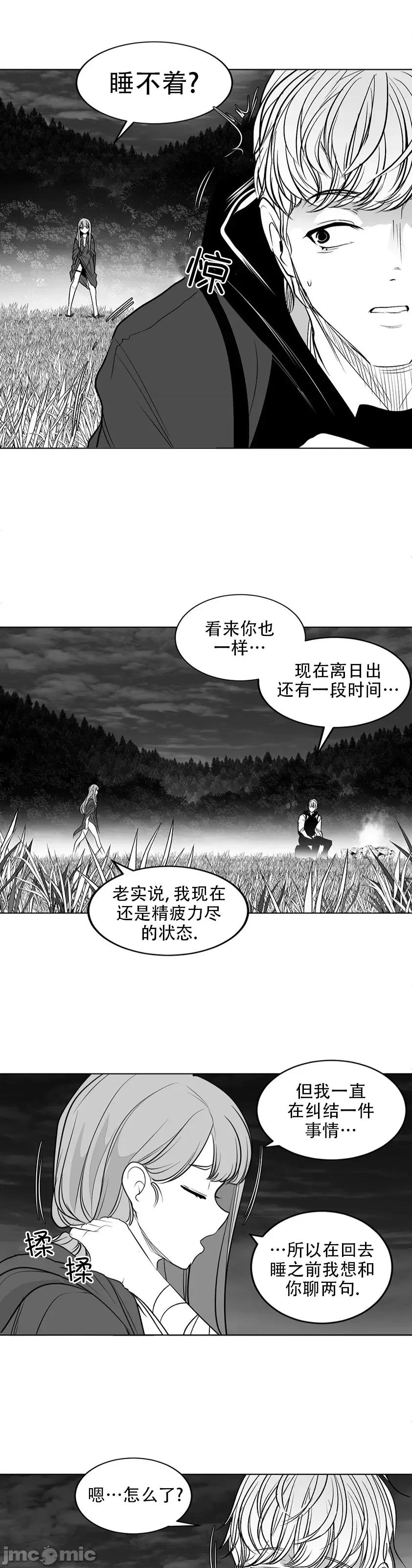 迷宫干 迷宫FUCK(新世界之魔物猎手)/던전 속 사정第125话 第33页