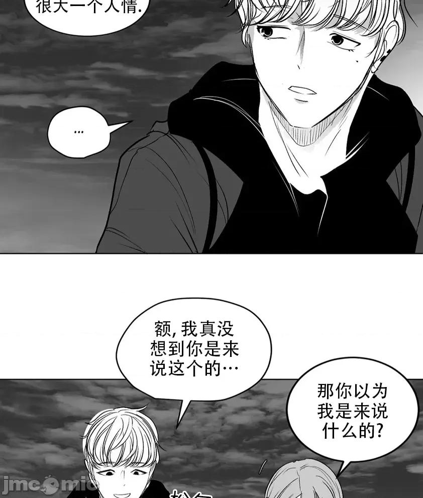 迷宫干 迷宫FUCK(新世界之魔物猎手)/던전 속 사정第125话 第36页