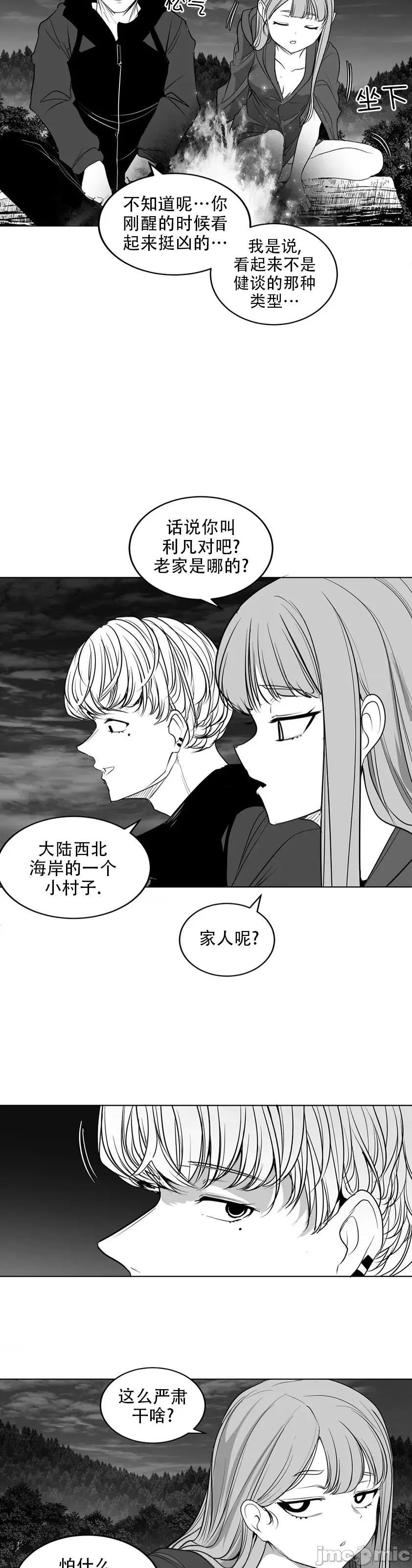 迷宫干 迷宫FUCK(新世界之魔物猎手)/던전 속 사정第125话 第37页