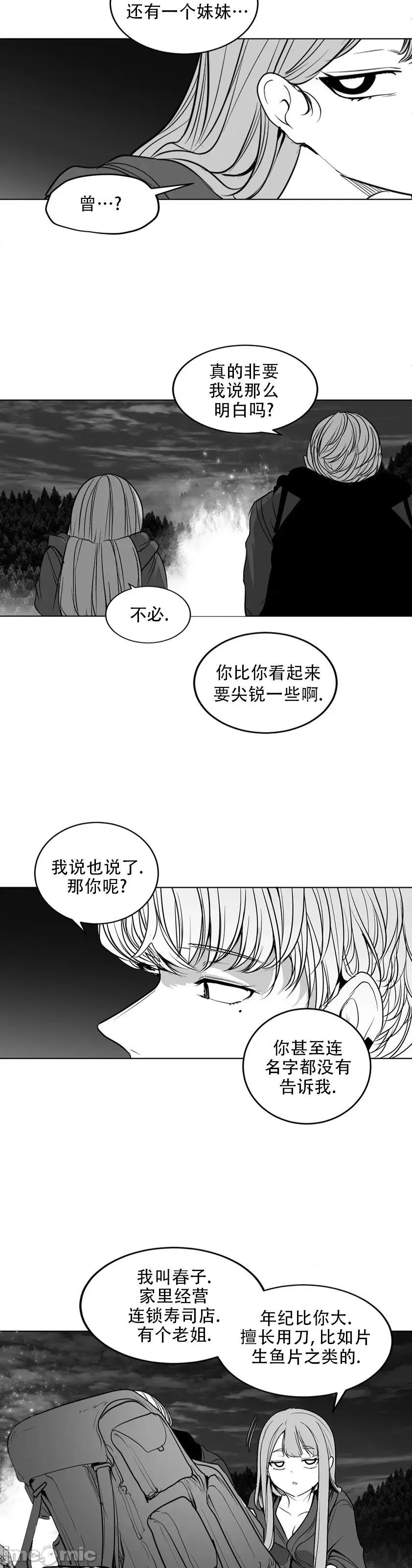 迷宫干 迷宫FUCK(新世界之魔物猎手)/던전 속 사정第125话 第39页