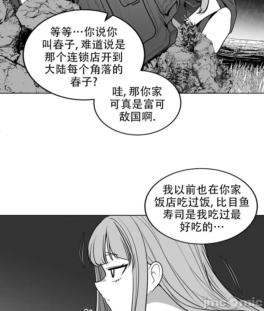 迷宫干 迷宫FUCK(新世界之魔物猎手)/던전 속 사정第125话 第40页