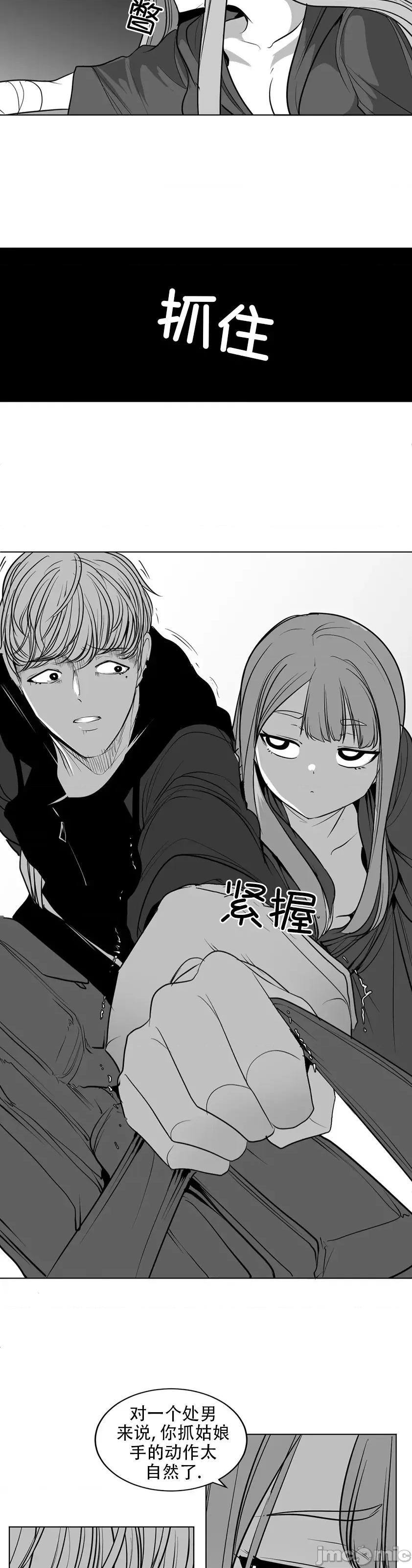 迷宫干 迷宫FUCK(新世界之魔物猎手)/던전 속 사정第125话 第41页