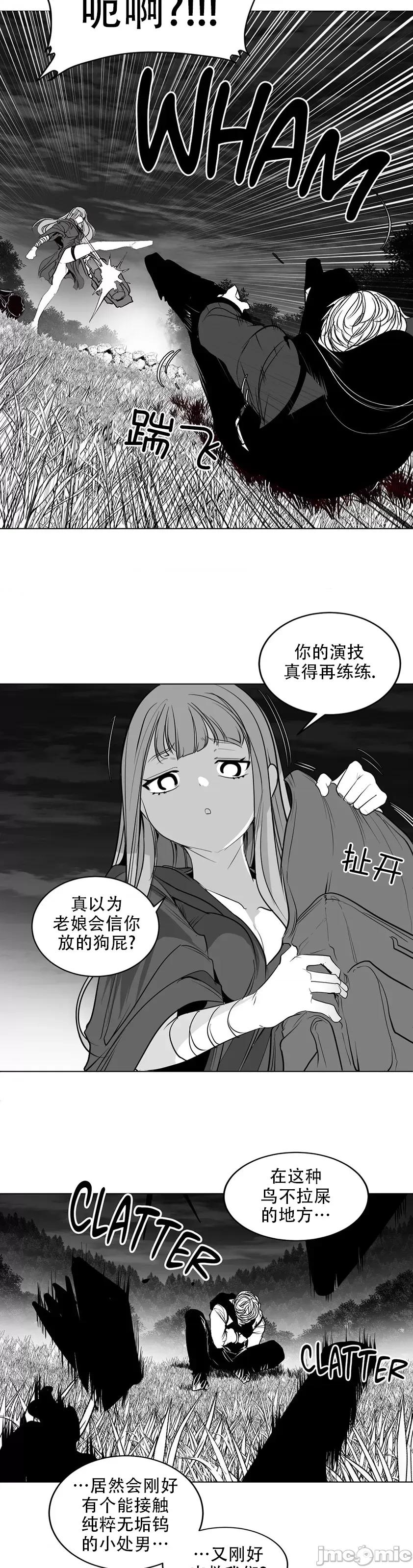 迷宫干 迷宫FUCK(新世界之魔物猎手)/던전 속 사정第125话 第43页