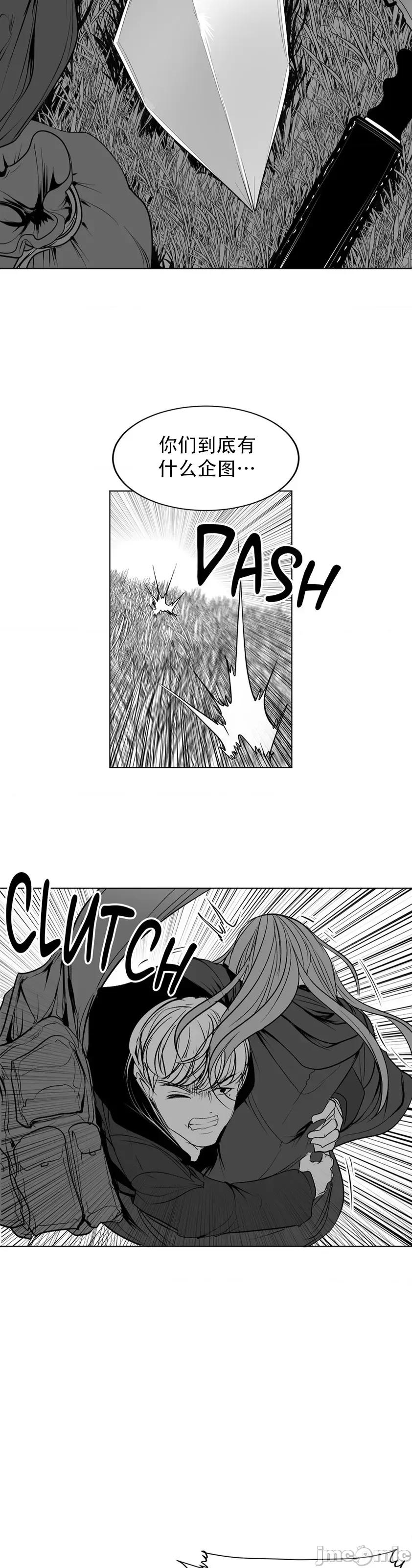 迷宫干 迷宫FUCK(新世界之魔物猎手)/던전 속 사정第125话 第45页