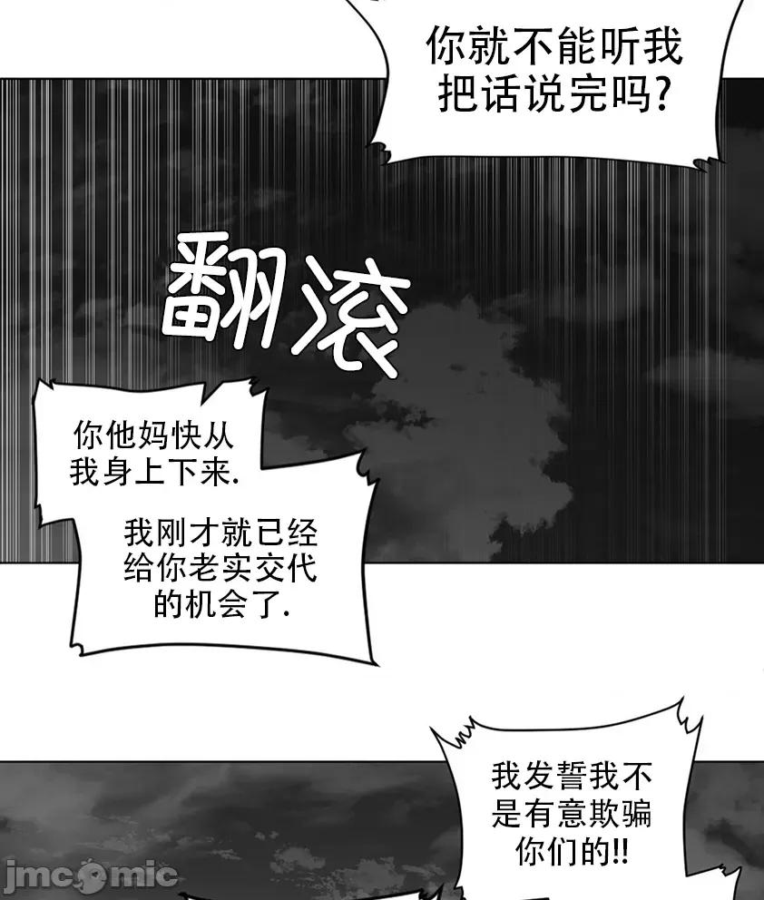 迷宫干 迷宫FUCK(新世界之魔物猎手)/던전 속 사정第125话 第46页