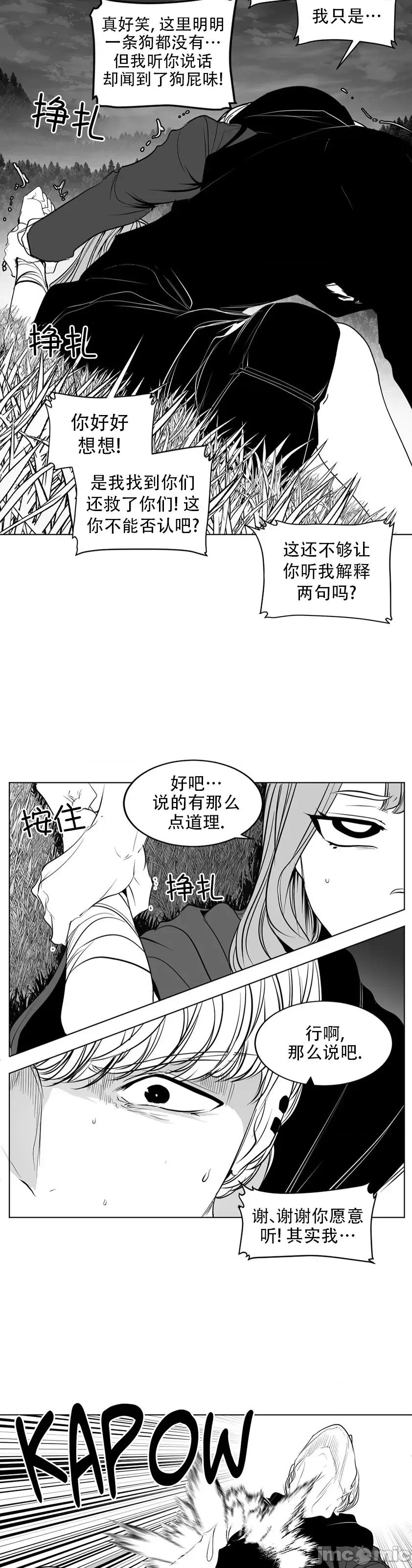 迷宫干 迷宫FUCK(新世界之魔物猎手)/던전 속 사정第125话 第47页